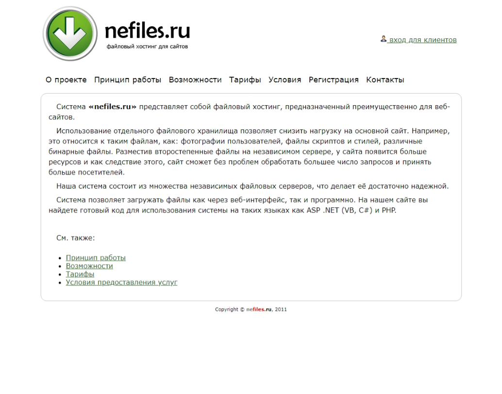 nefiles.ru