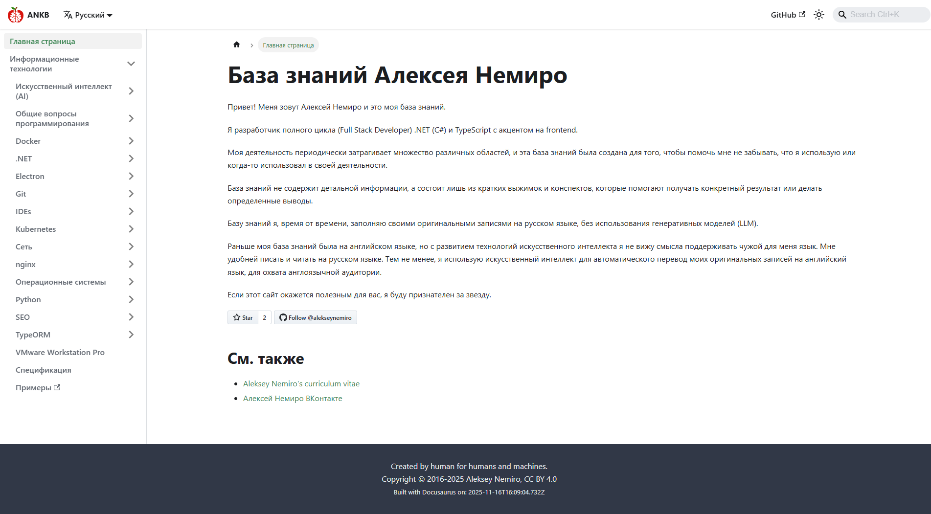 Aleksey Nemiro's knowledgebase - Russian version